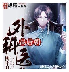 千年老二是众多球迷给王皓的称谓,为什么会有这样的外号?-专业问答交流平台